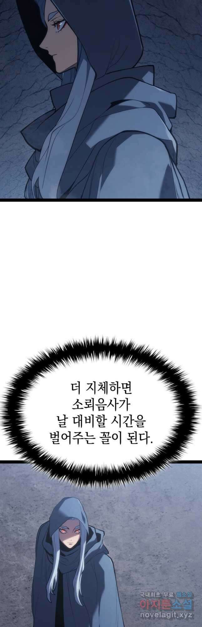 사신표월 시즌2 31화 11