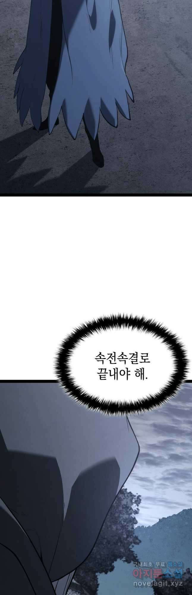 사신표월 시즌2 31화 12