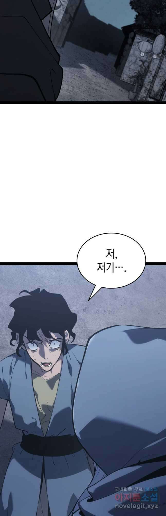 사신표월 시즌2 31화 13