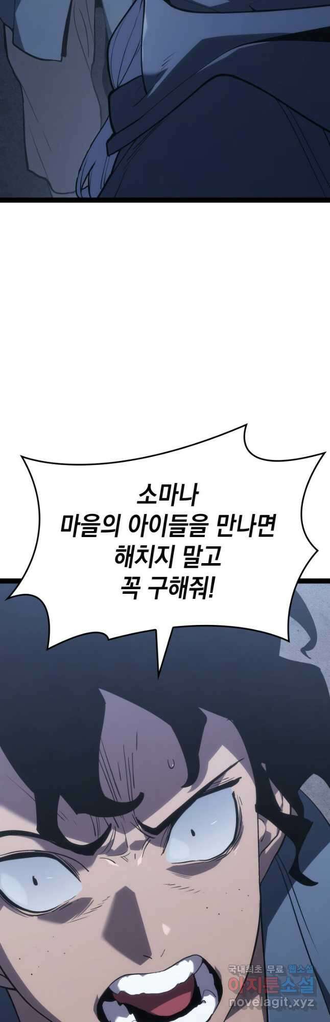 사신표월 시즌2 31화 14