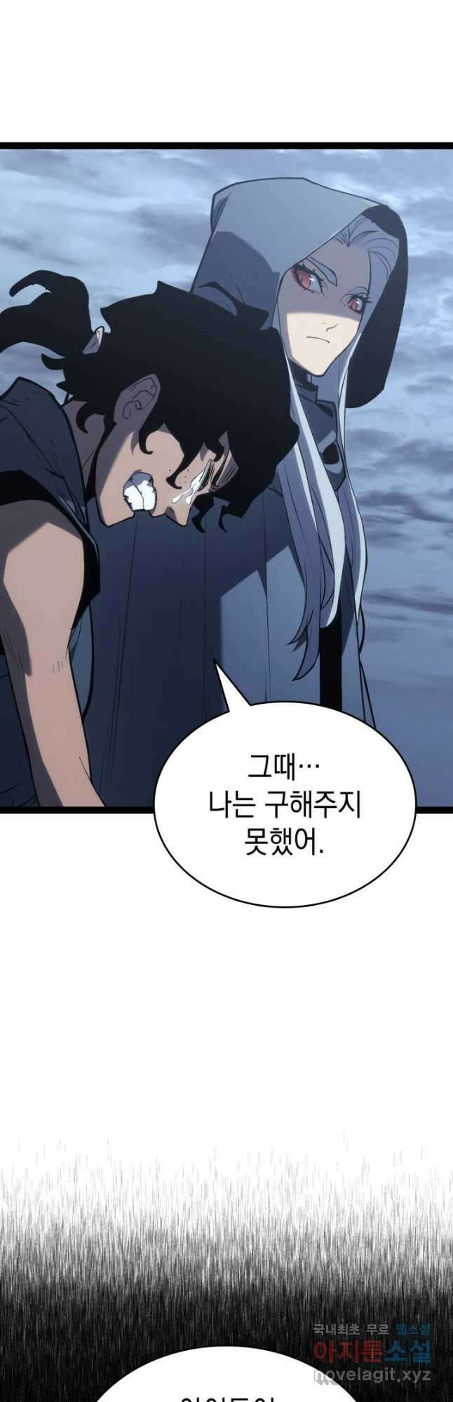 사신표월 시즌2 31화 16
