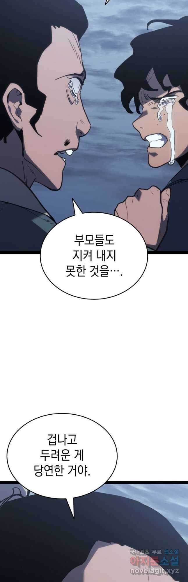 사신표월 시즌2 31화 22