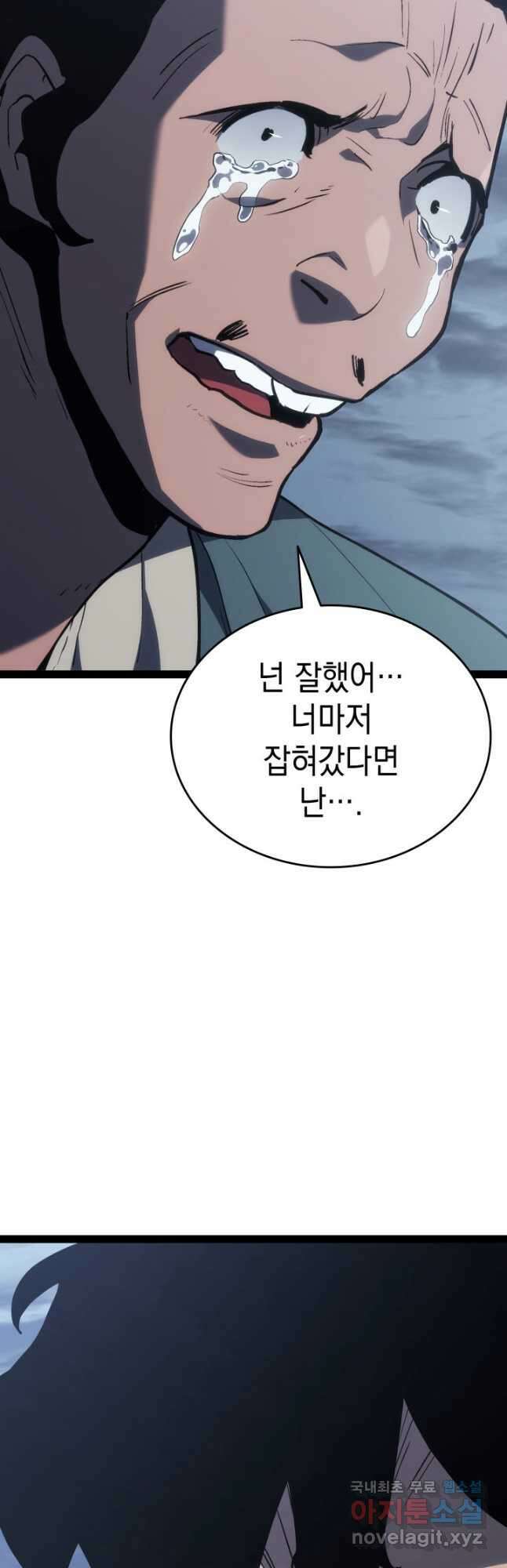 사신표월 시즌2 31화 23