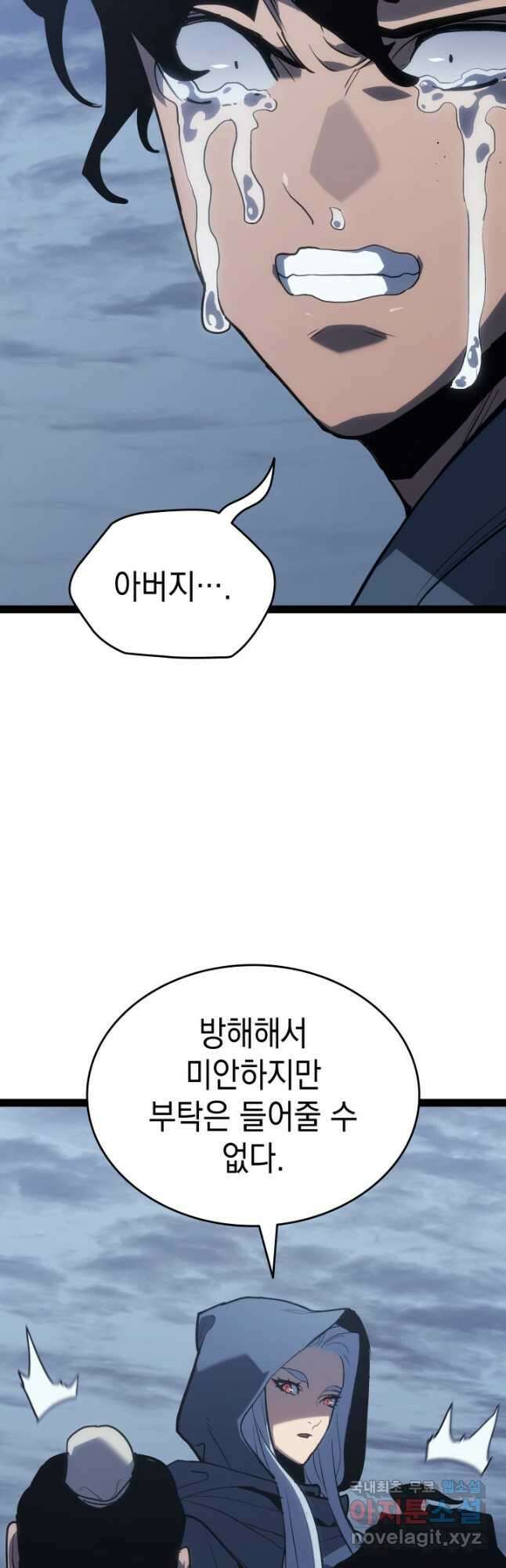 사신표월 시즌2 31화 24