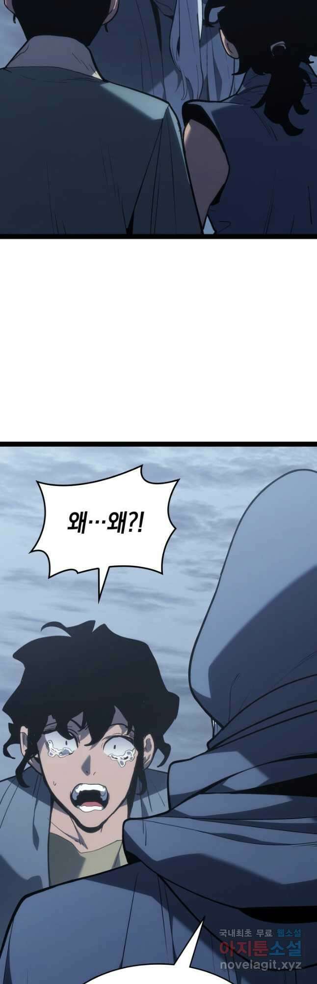 사신표월 시즌2 31화 25