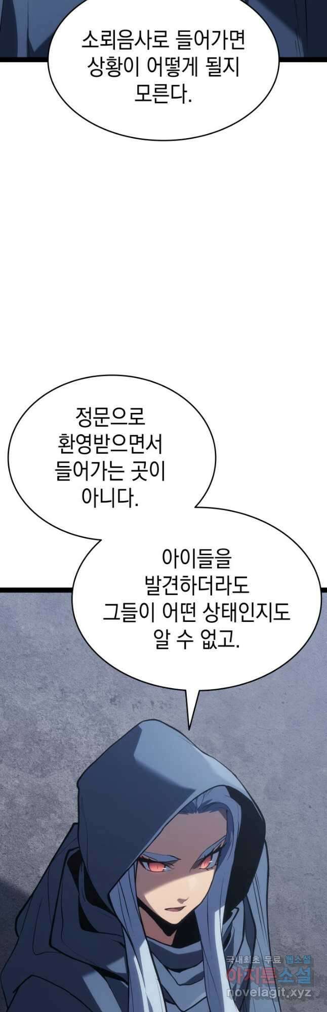 사신표월 시즌2 31화 26
