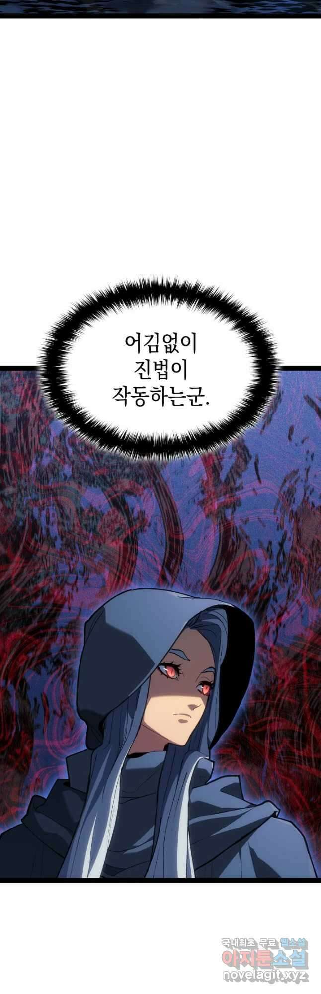 사신표월 시즌2 31화 33