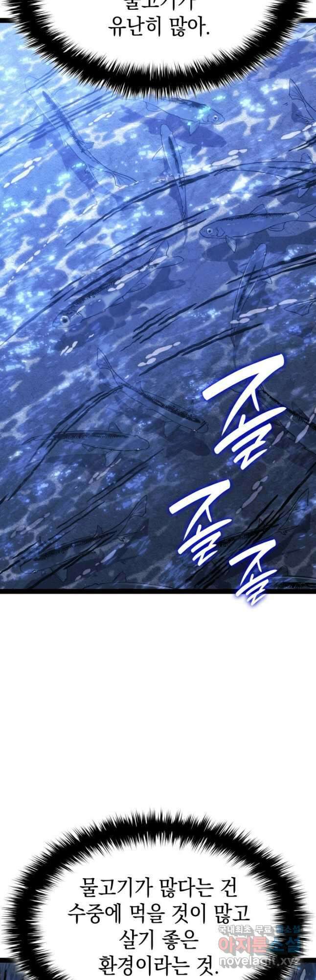 사신표월 시즌2 31화 36