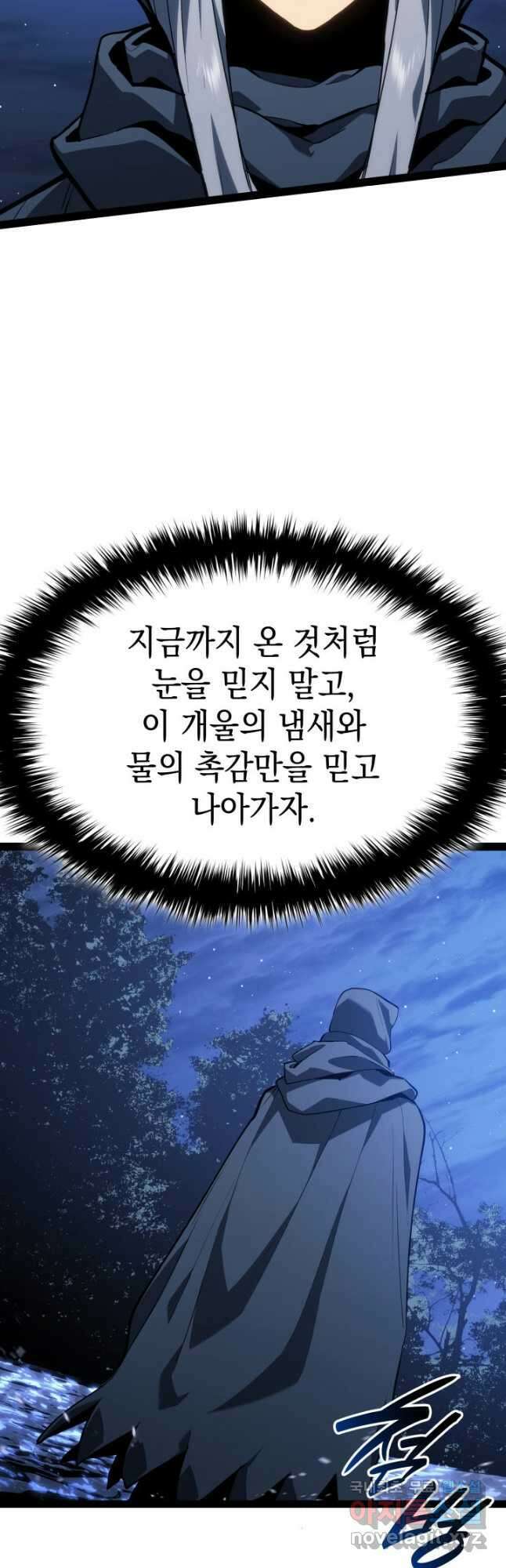 사신표월 시즌2 31화 44