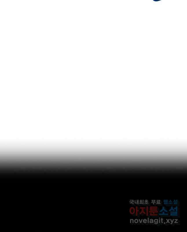 사신표월 시즌2 31화 45