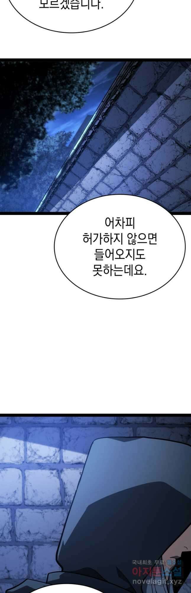 사신표월 시즌2 31화 53
