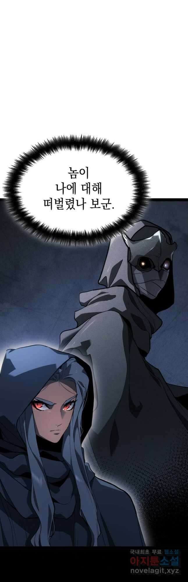 사신표월 시즌2 31화 57