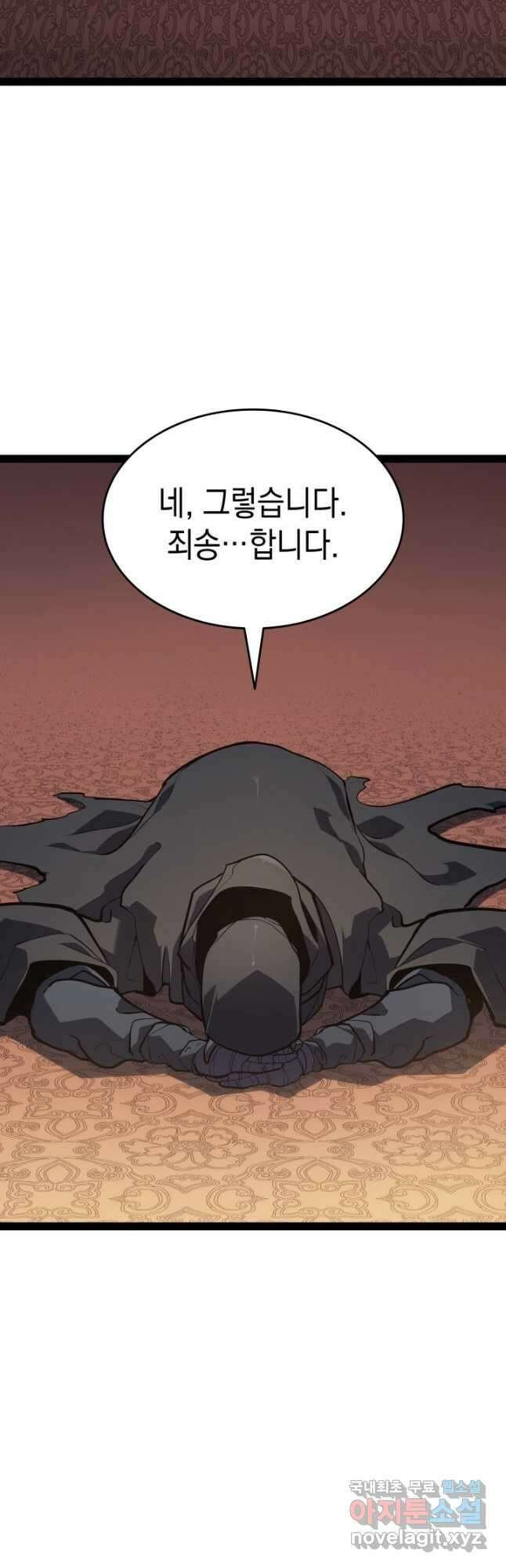 사신표월 시즌2 31화 62