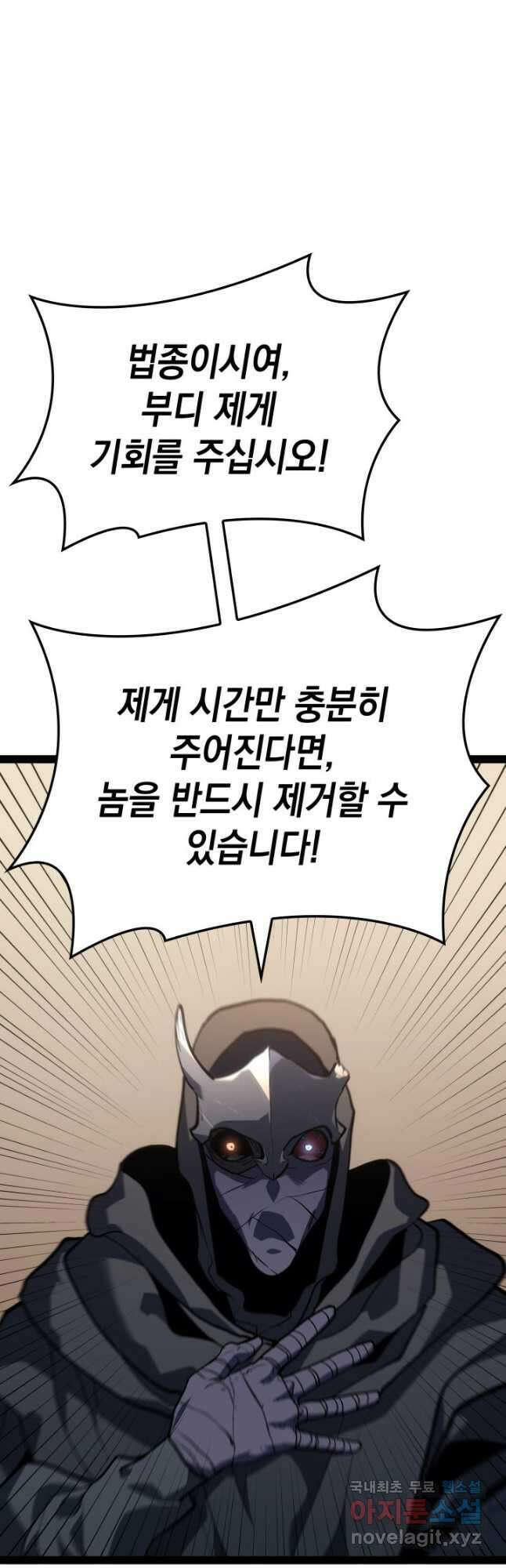 사신표월 시즌2 31화 65