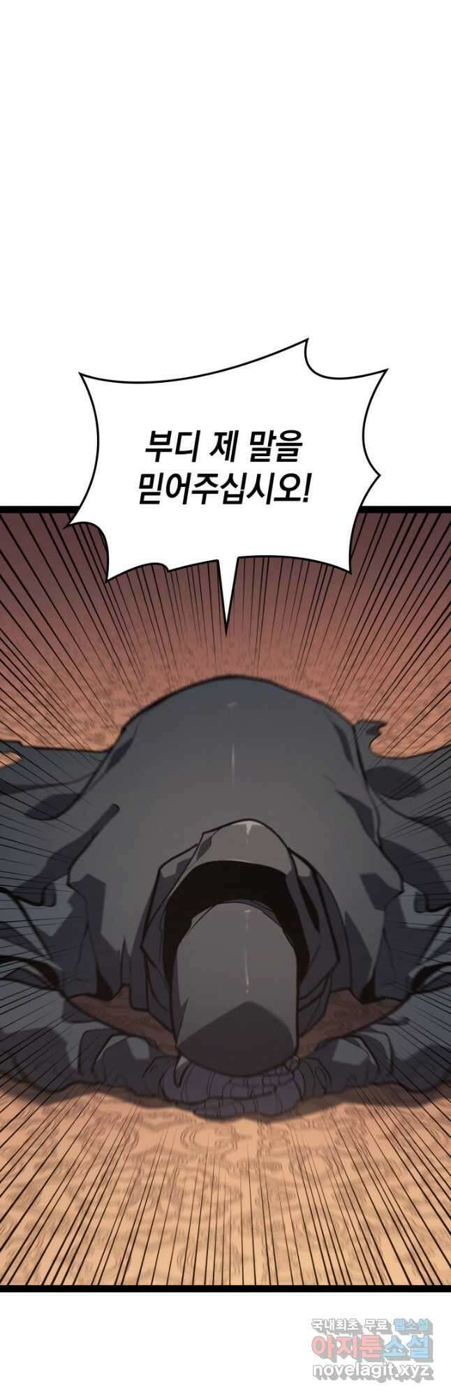 사신표월 시즌2 31화 66