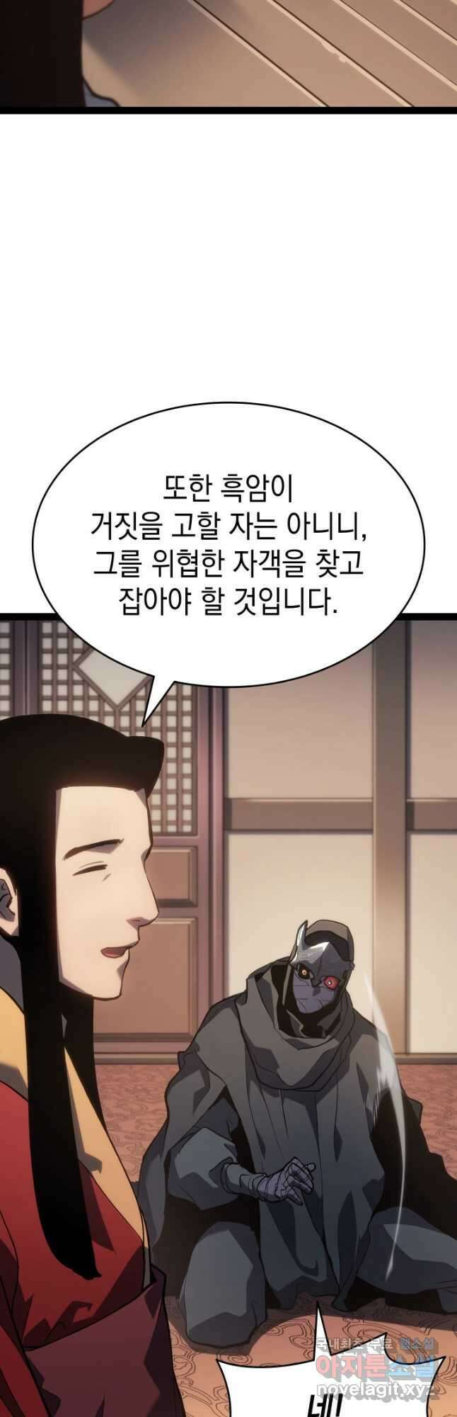 사신표월 시즌2 31화 69