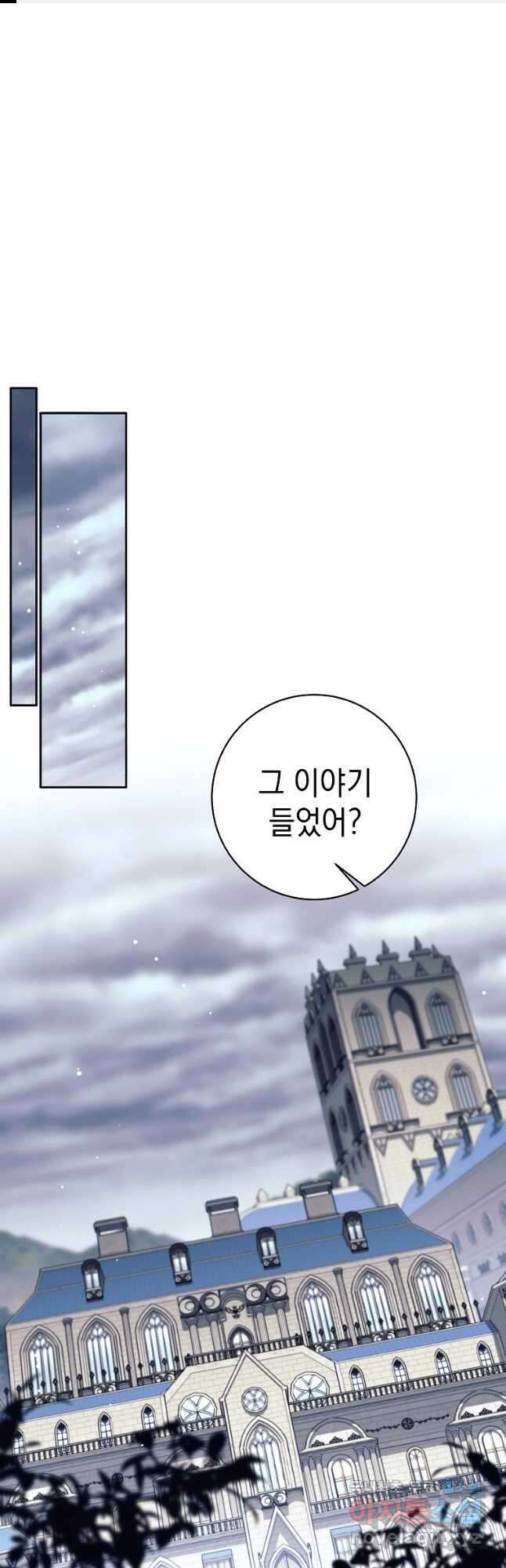 용사 파티 때려치웁니다 45화 1