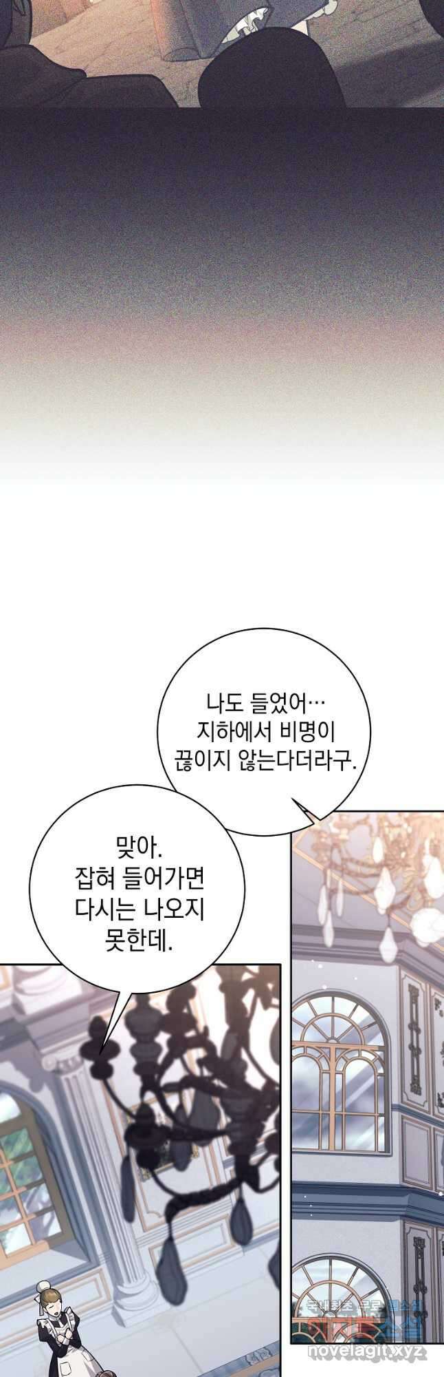 용사 파티 때려치웁니다 45화 6