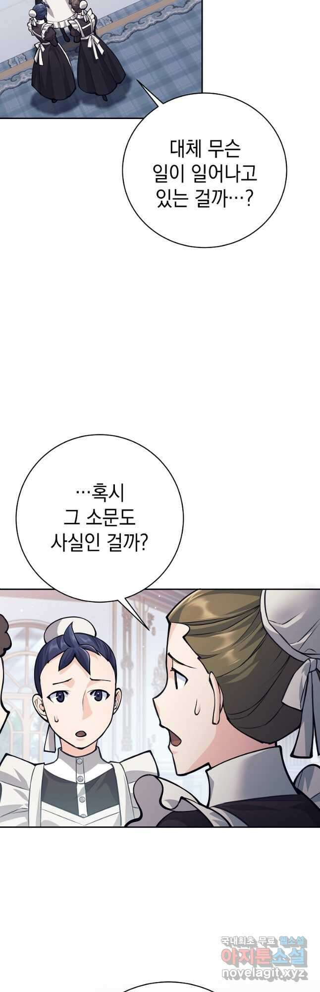 용사 파티 때려치웁니다 45화 7