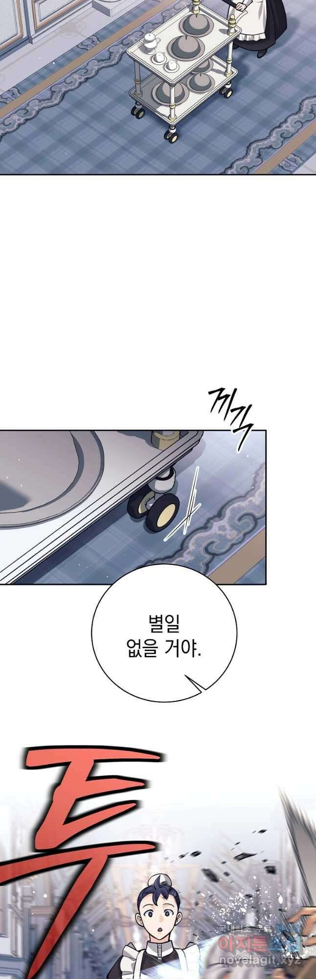 용사 파티 때려치웁니다 45화 10