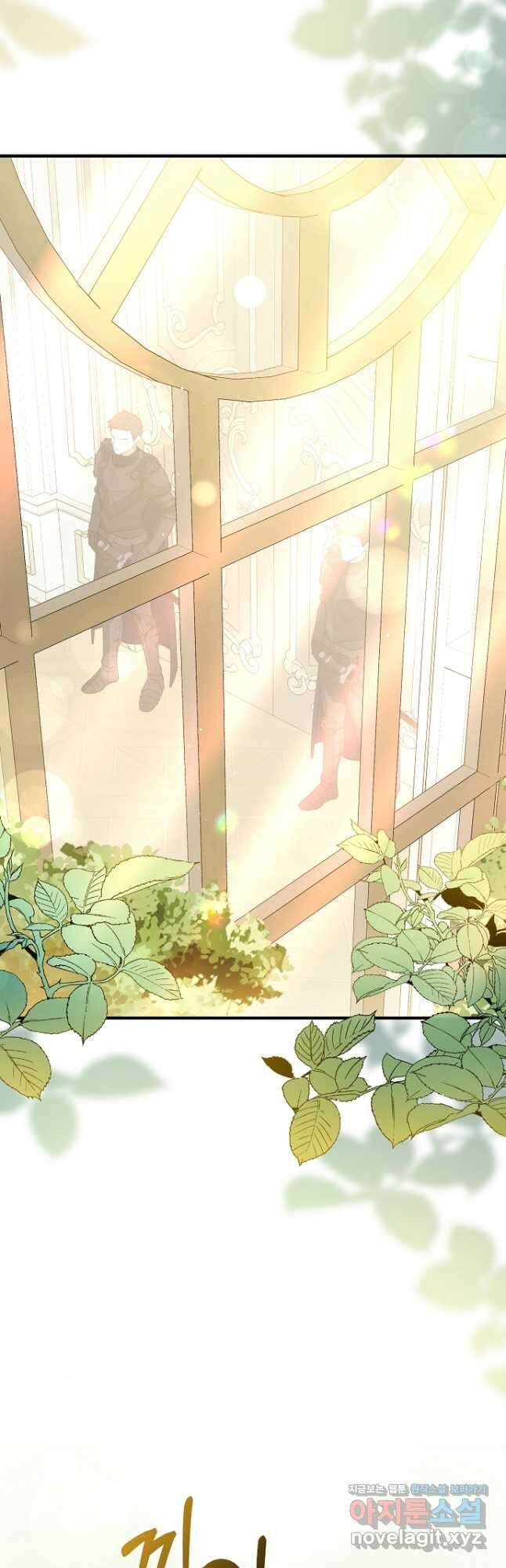 남주를 꼬시려던 건 아니었습니다 100화 2