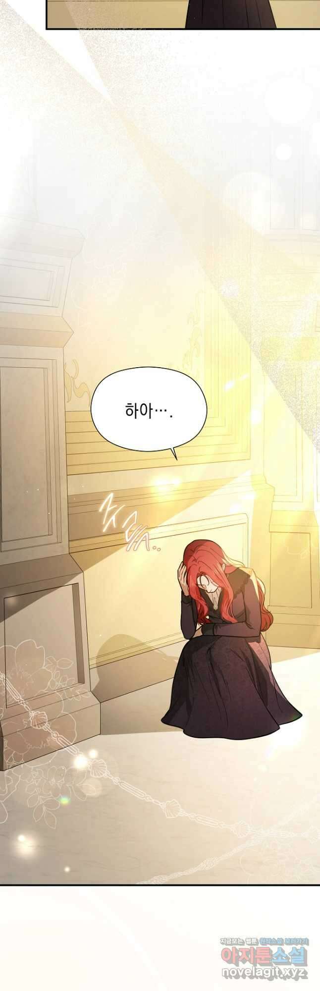 남주를 꼬시려던 건 아니었습니다 100화 7