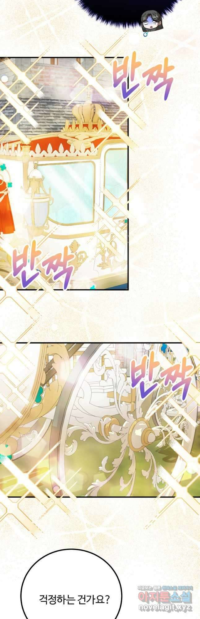 쌍둥이 언니의 파업 선언 69화 9