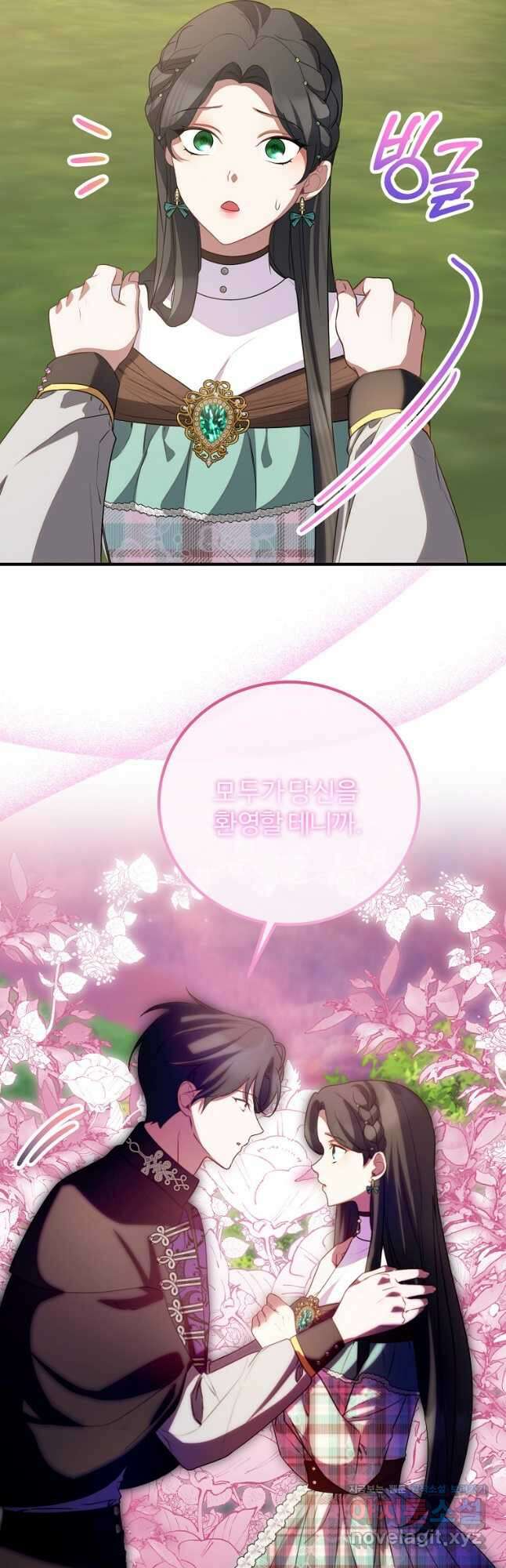 쌍둥이 언니의 파업 선언 69화 11