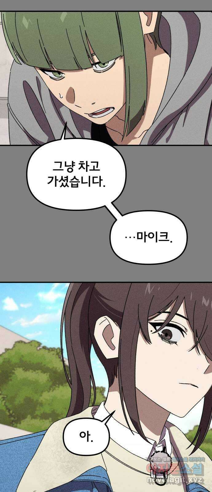 베니루 BAENIRU 74화 웹 예능 (9) 3