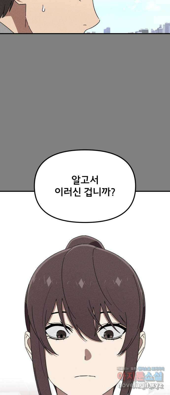 베니루 BAENIRU 74화 웹 예능 (9) 5