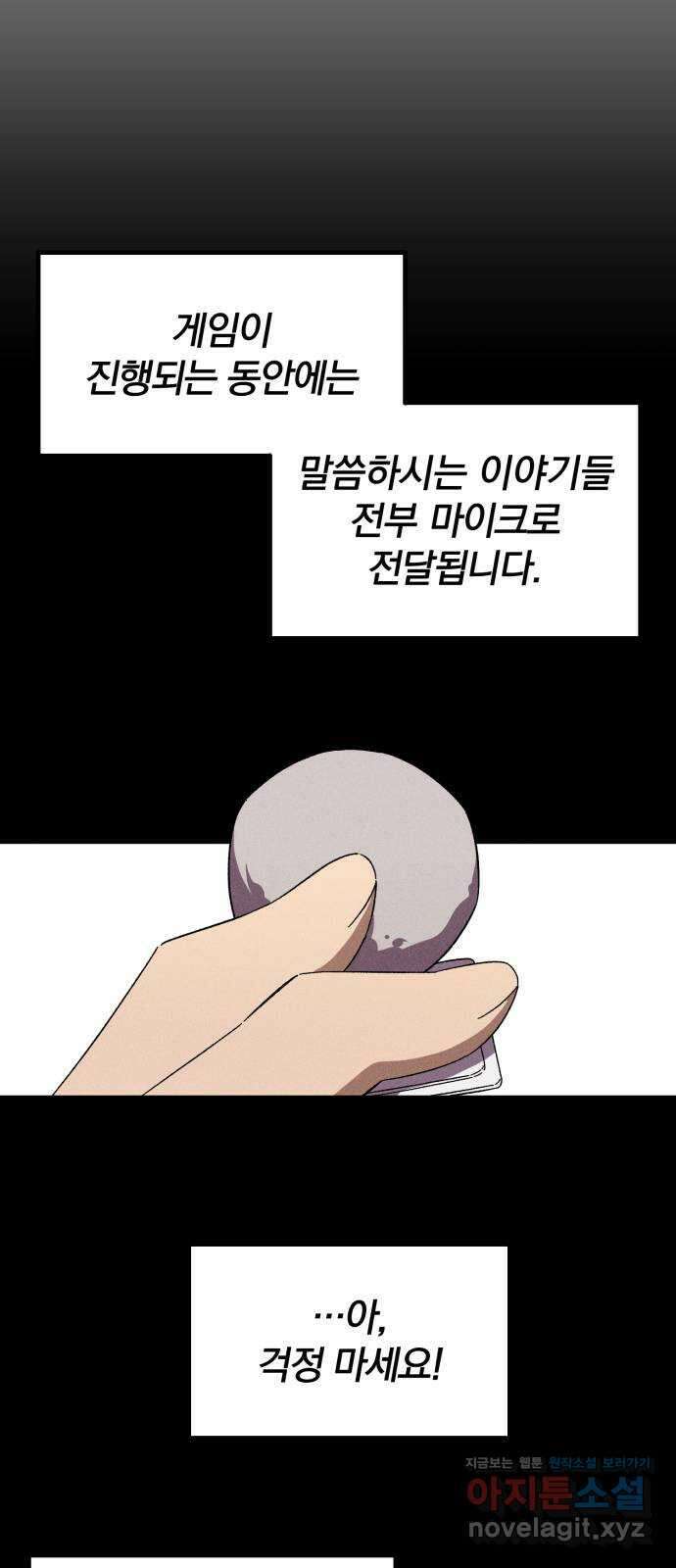 베니루 BAENIRU 74화 웹 예능 (9) 7