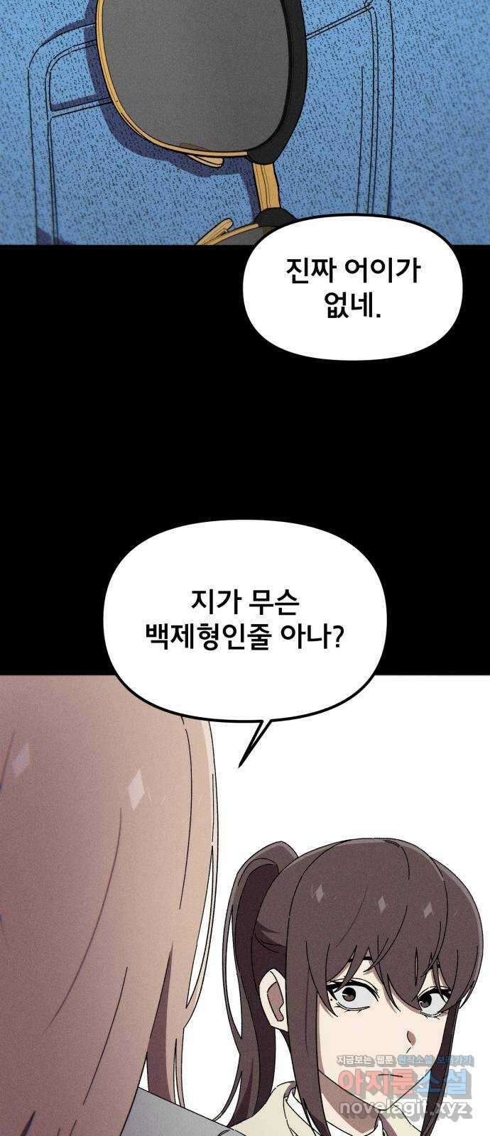 베니루 BAENIRU 74화 웹 예능 (9) 11