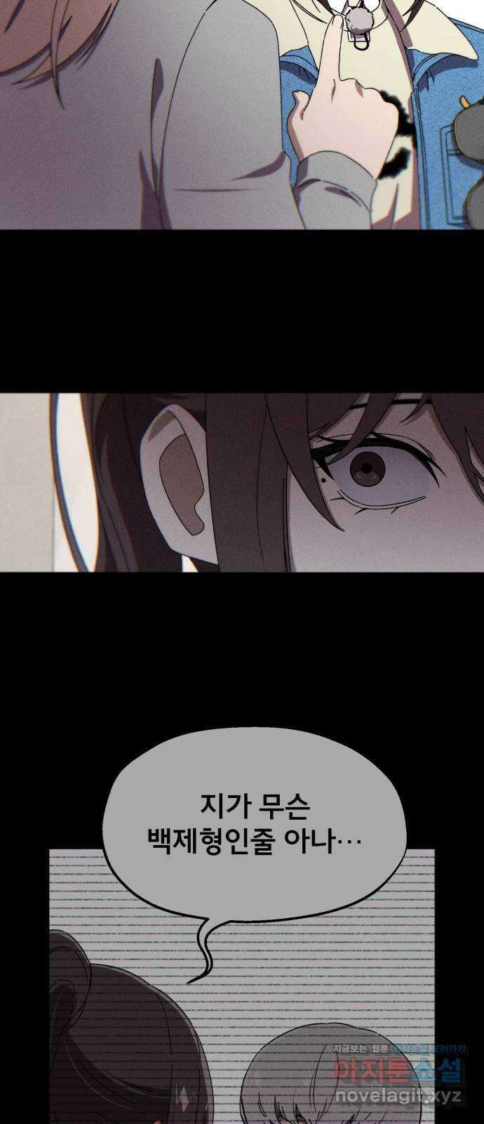 베니루 BAENIRU 74화 웹 예능 (9) 12