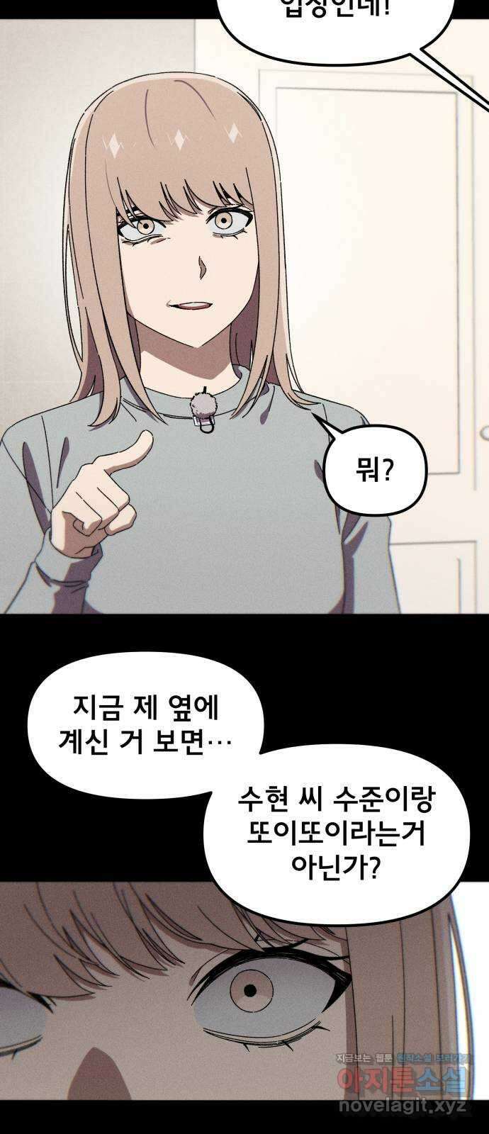 베니루 BAENIRU 74화 웹 예능 (9) 14