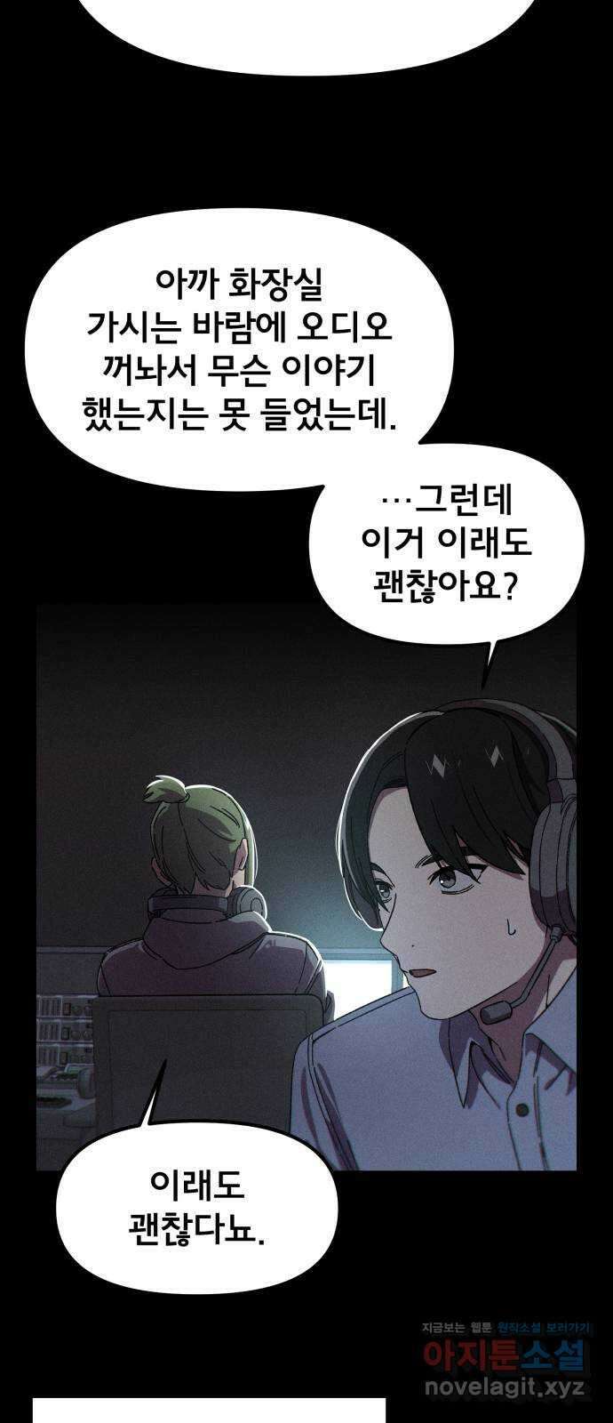 베니루 BAENIRU 74화 웹 예능 (9) 18