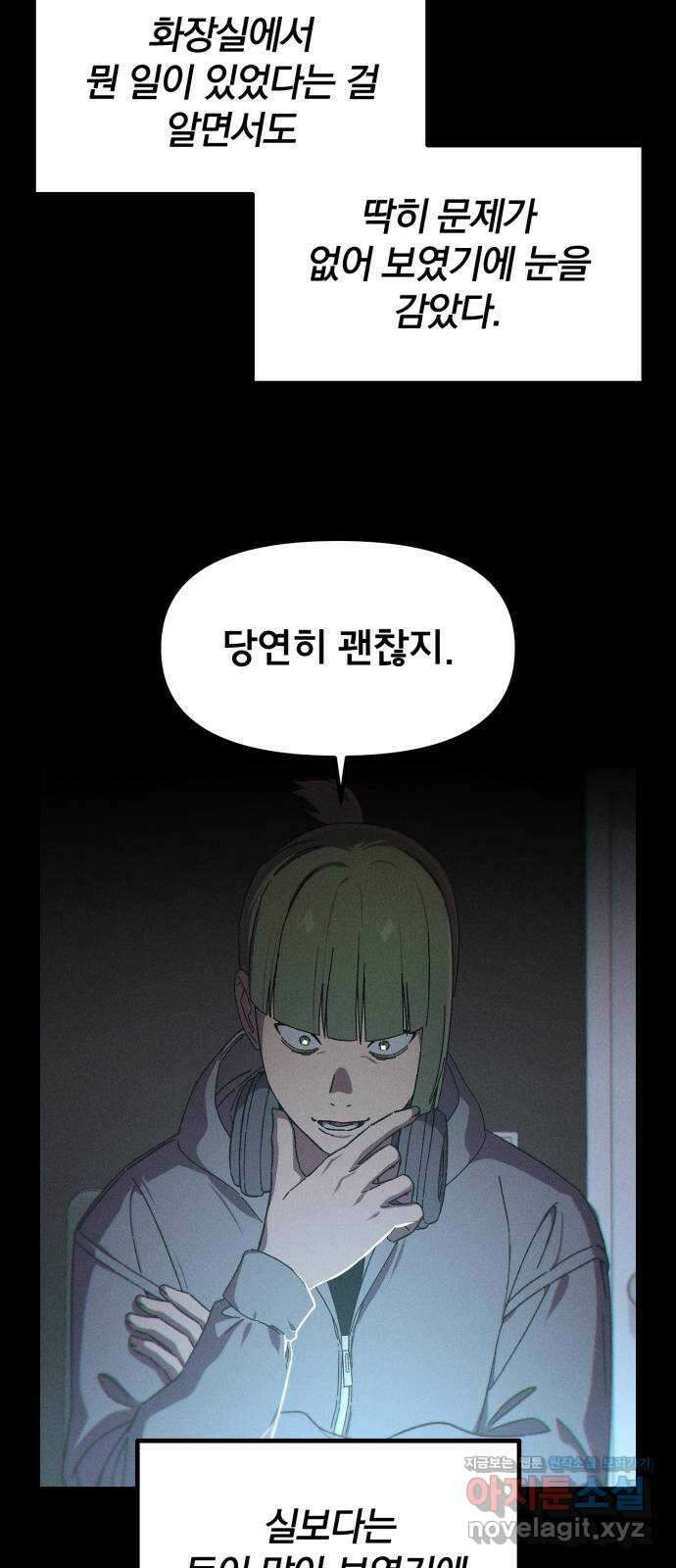 베니루 BAENIRU 74화 웹 예능 (9) 19