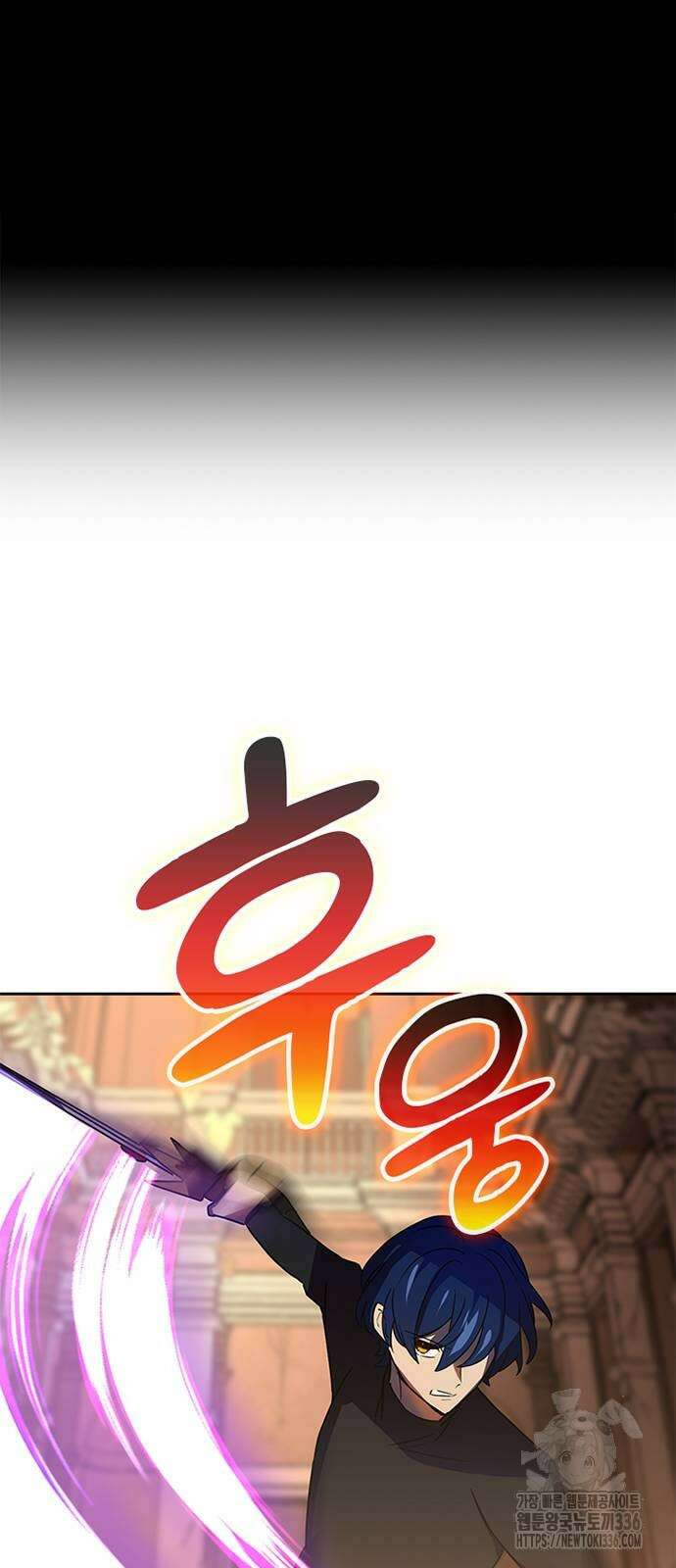 히든클래스 중력자로 최강을 노린다 38화 2