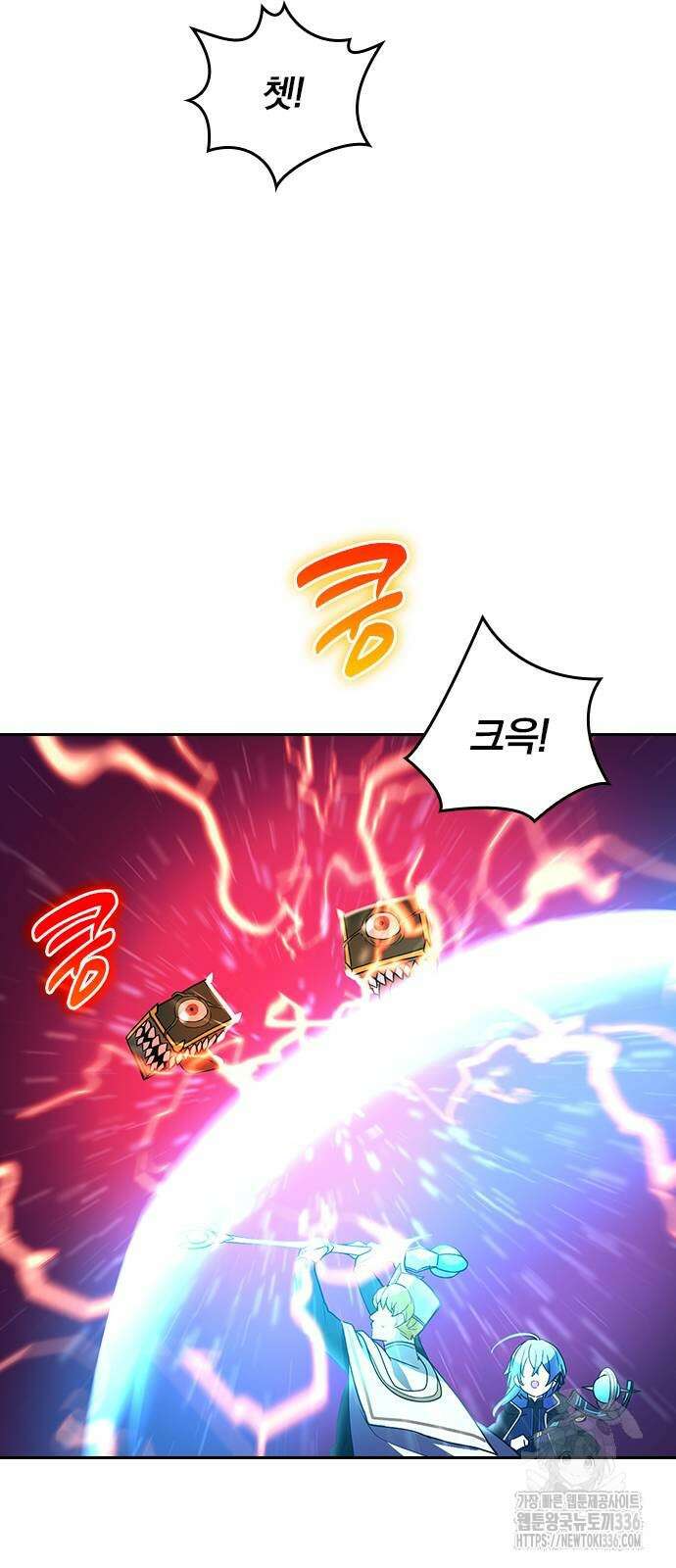 히든클래스 중력자로 최강을 노린다 38화 8