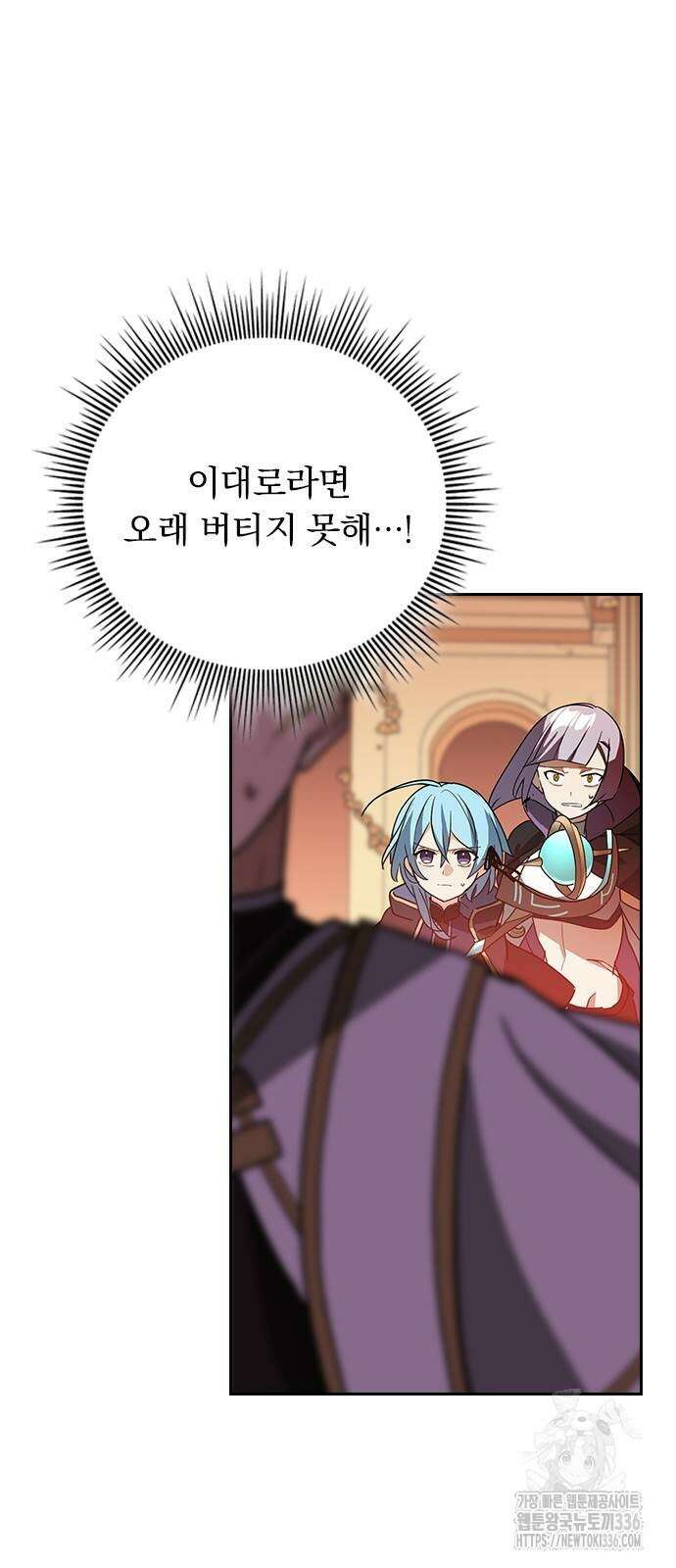히든클래스 중력자로 최강을 노린다 38화 9
