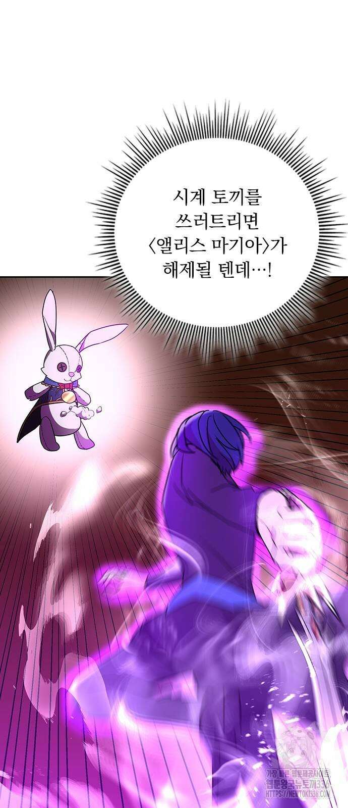 히든클래스 중력자로 최강을 노린다 38화 10