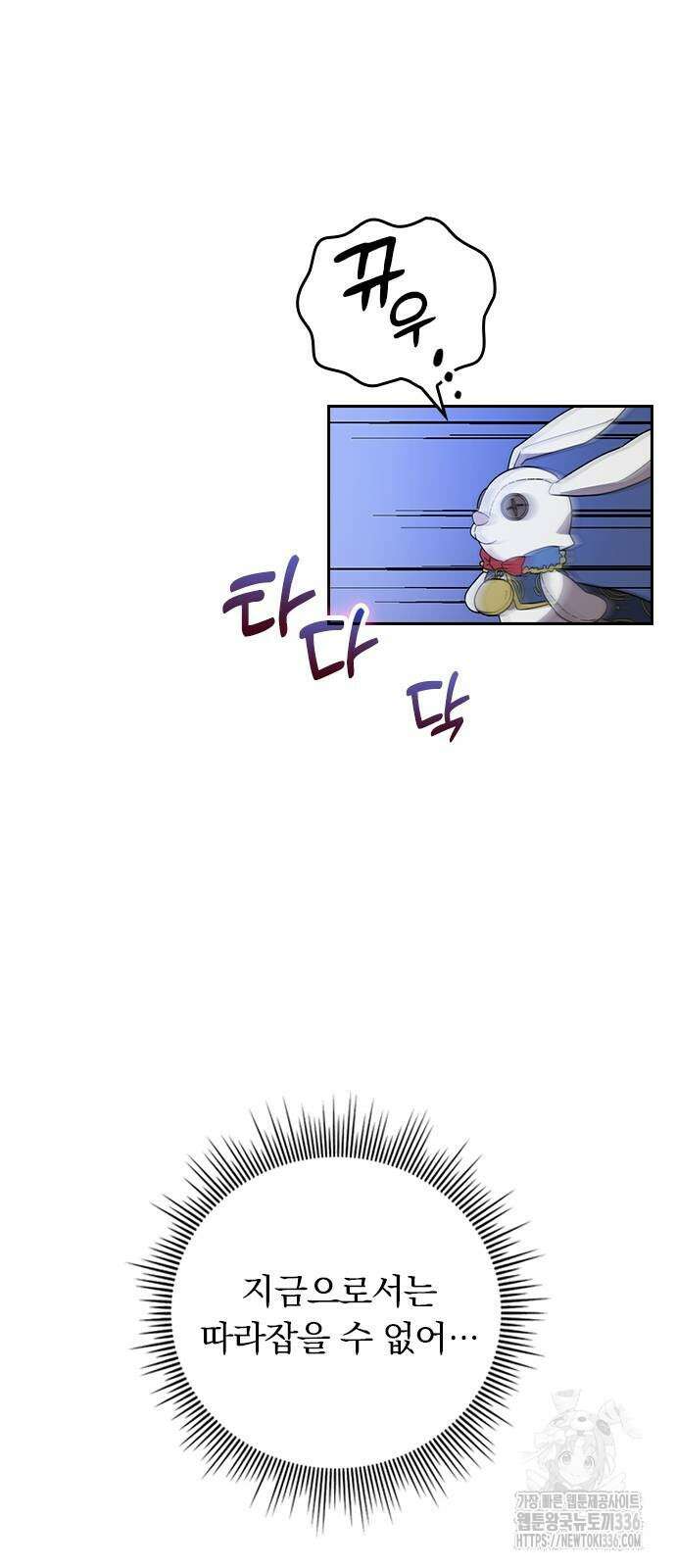 히든클래스 중력자로 최강을 노린다 38화 12
