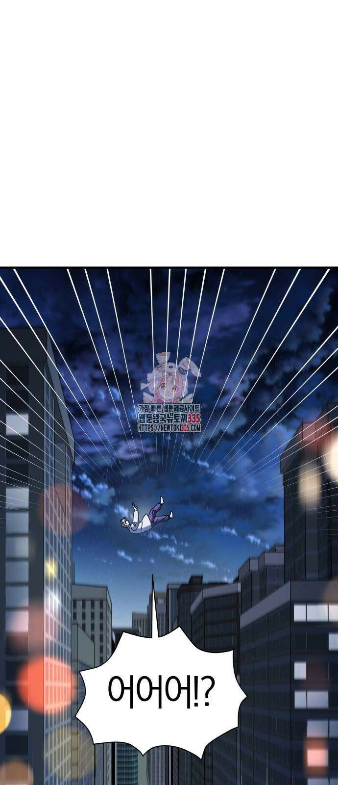 순정빌런 2부 6화 1