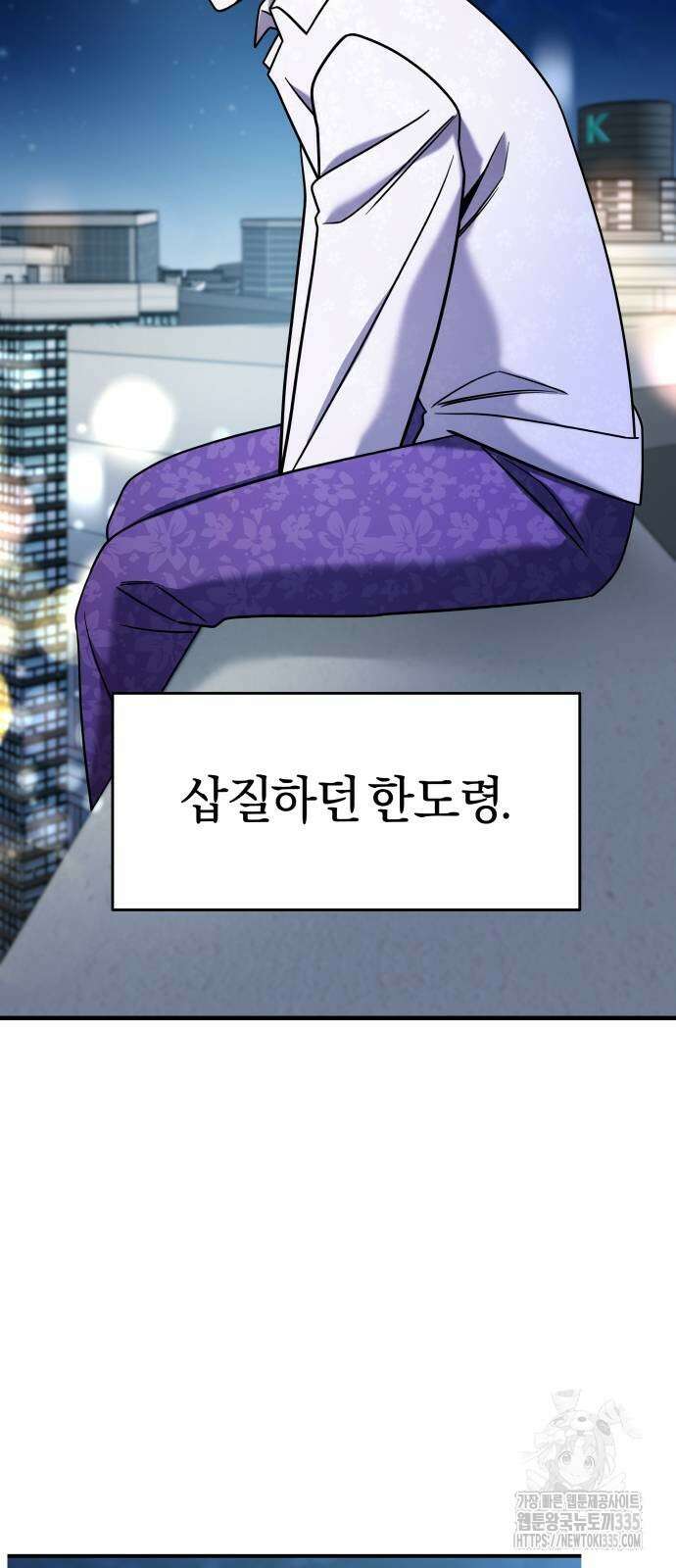 순정빌런 2부 6화 3