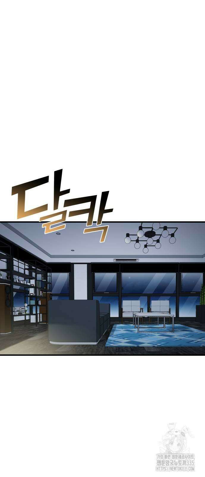 순정빌런 2부 6화 7