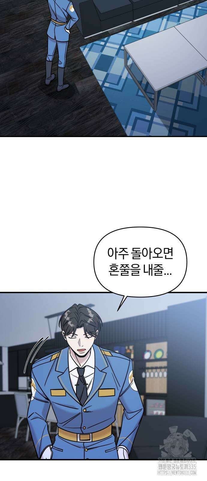 순정빌런 2부 6화 10