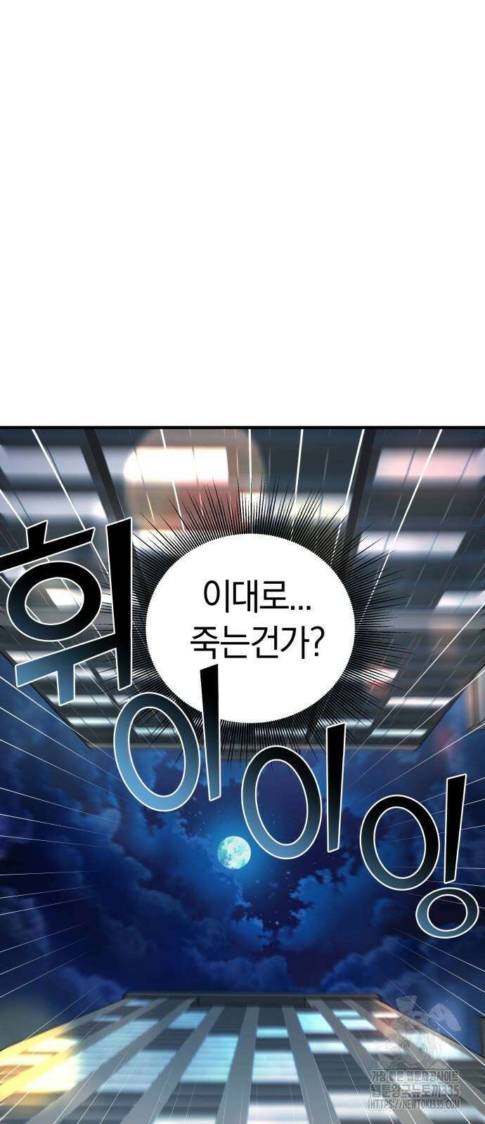 순정빌런 2부 6화 13