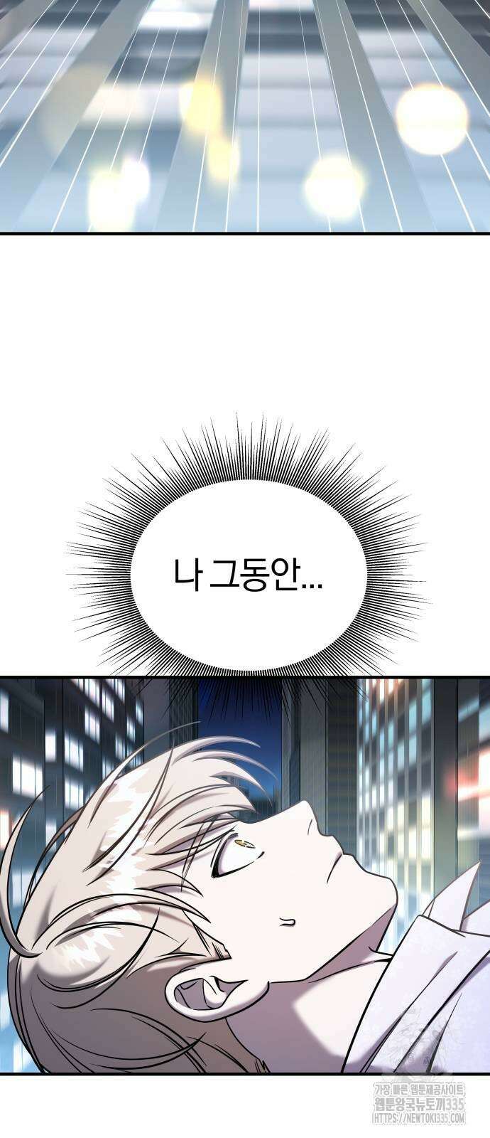 순정빌런 2부 6화 14