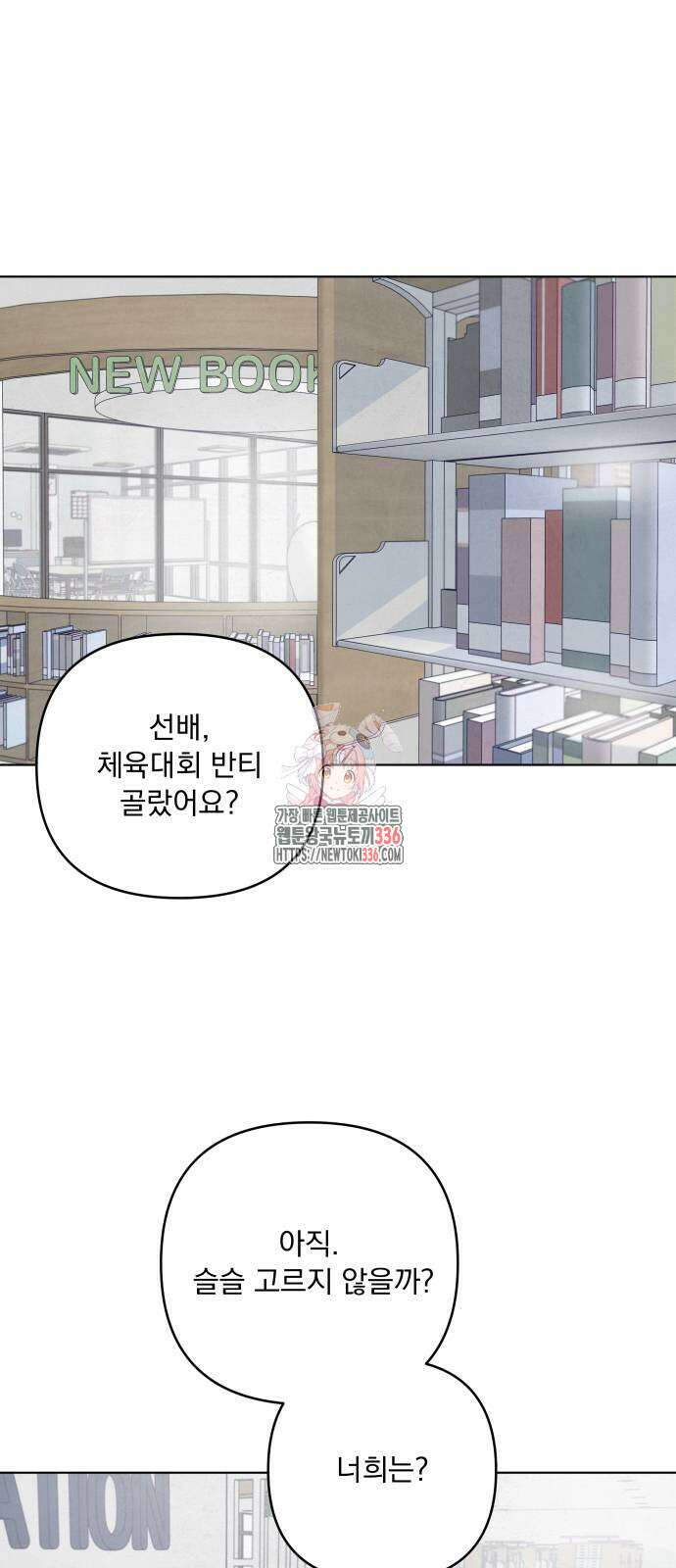 검은 인어 11화 1