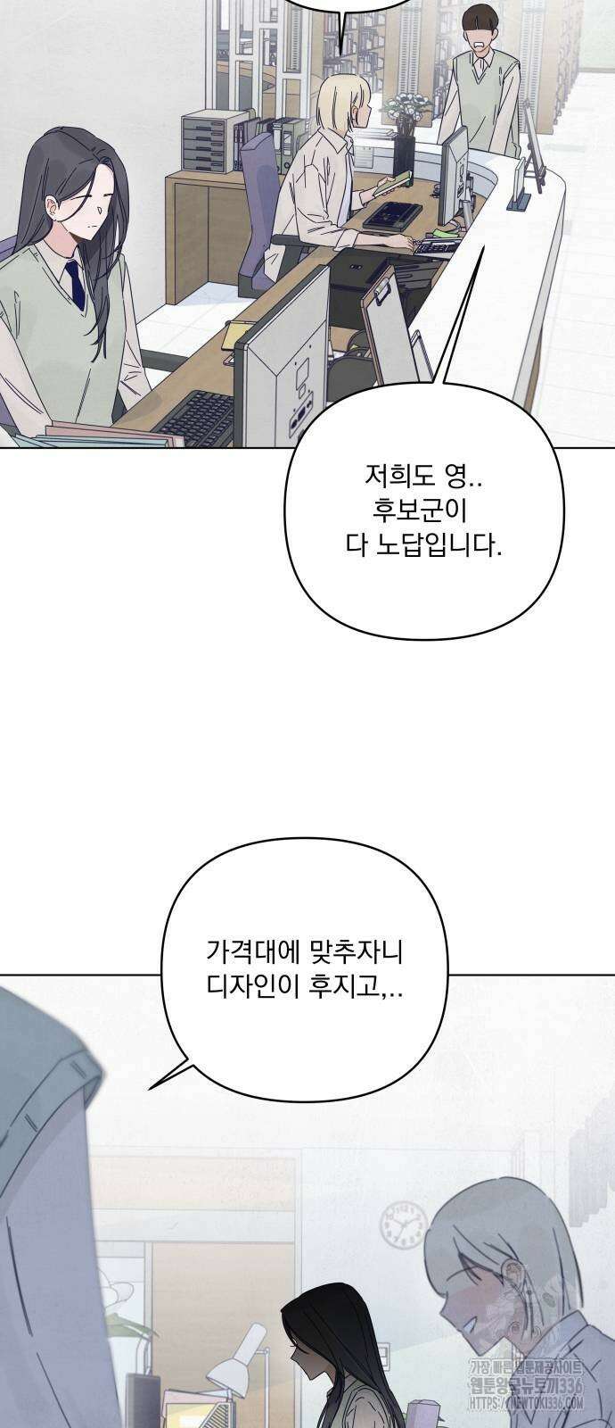검은 인어 11화 2