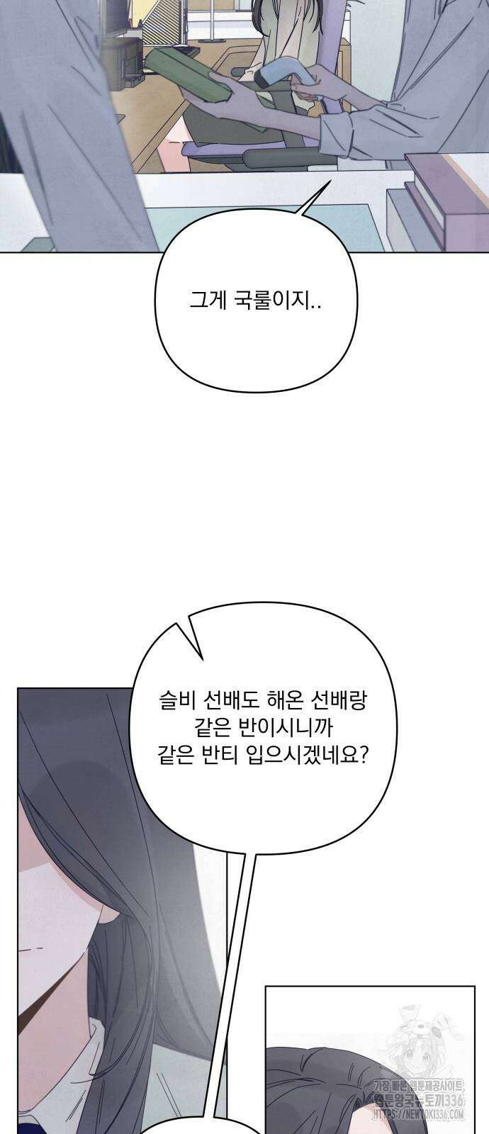검은 인어 11화 3